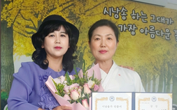 함양 서지경 낭송가, 전국시낭송대회 대상 수상