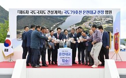 부곡온천~마금산온천 잇는다…창녕·창원, 국도79호선 건설 촉구