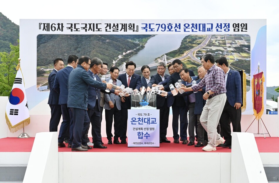 부곡온천수와 마금산온천수를 하나로 합하는 ‘온천수 합수식’ 진행 장면