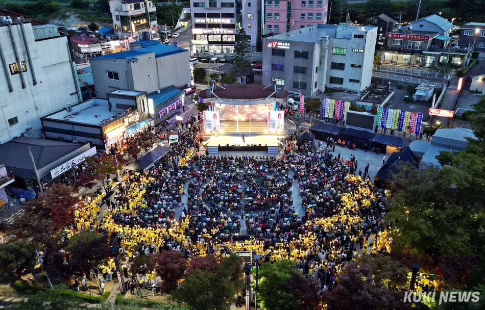 제1회 광부의 날 전야제
