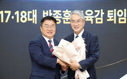 박종훈 경남교육감 퇴임…12년 임기 마무리 “배움의 본질 향한 경남교육 응원”