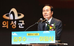 민선 6·7·8기 아우른 12년의 여정…김주수 의성군수, 아름다운 퇴장