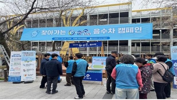 찾아가는 음수차 캠페인. 부산시 제공