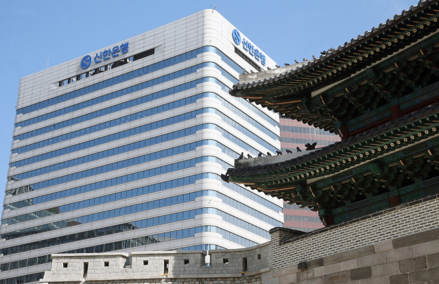 신한금융지주 본사 전경. 신한금융 제공