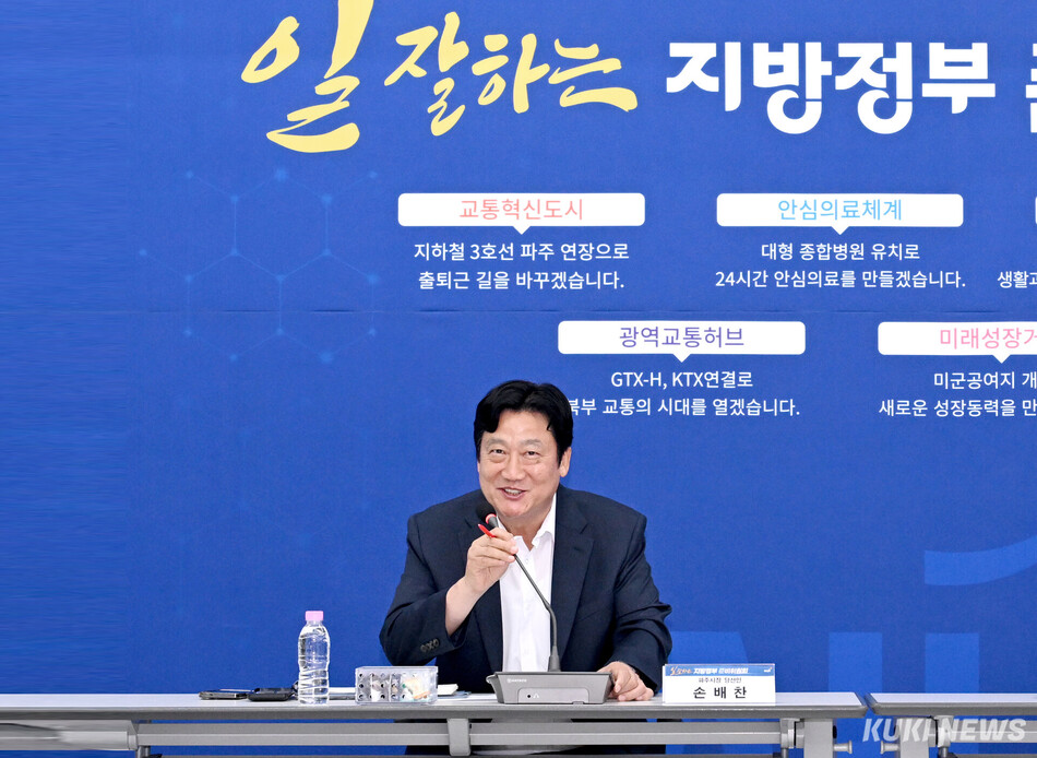 손배찬 경기 파주시장 당선인 모습. 파주시장직 인수위 제공