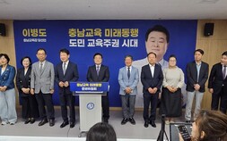 이병도 충남교육감 당선인, 도민 교육주권 시대 실현 미래 청사진 제시