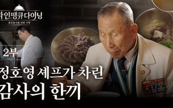 경북도, 6·25 참전용사에게 ‘감사와 존경 담은 식사’ 제공 ‘화제’