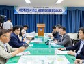 민선 9기 군산시장직 인수TF, 시정목표 ‘시민주권도시 군산’ 제시