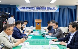 민선 9기 군산시장직 인수TF, 시정목표 ‘시민주권도시 군산’ 제시