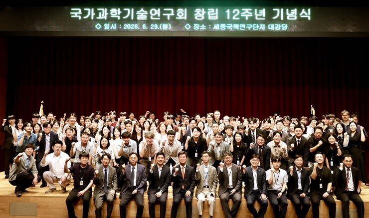 29일 세종국책연구단지 대강당에서 열린 NST 창립 12주년 기념식. NST