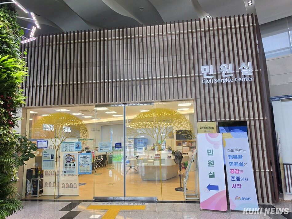 충남도청 민원실.