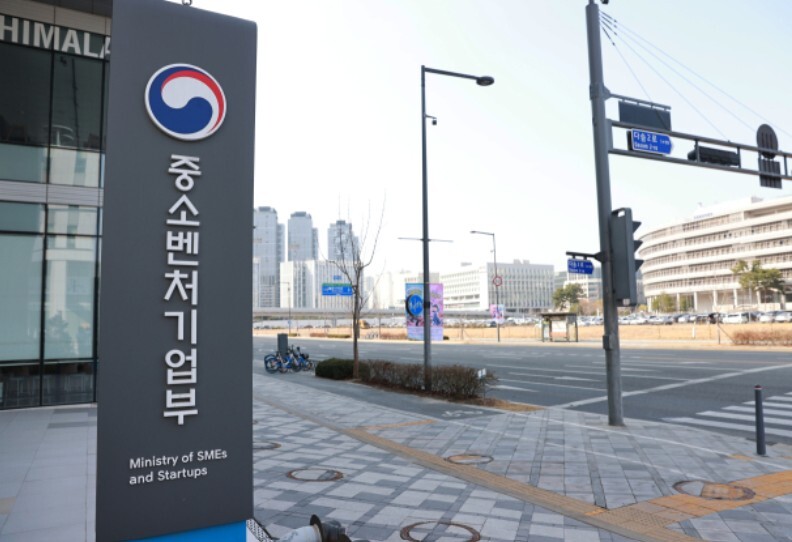 중소벤처기업부 전경. 중기부 제공