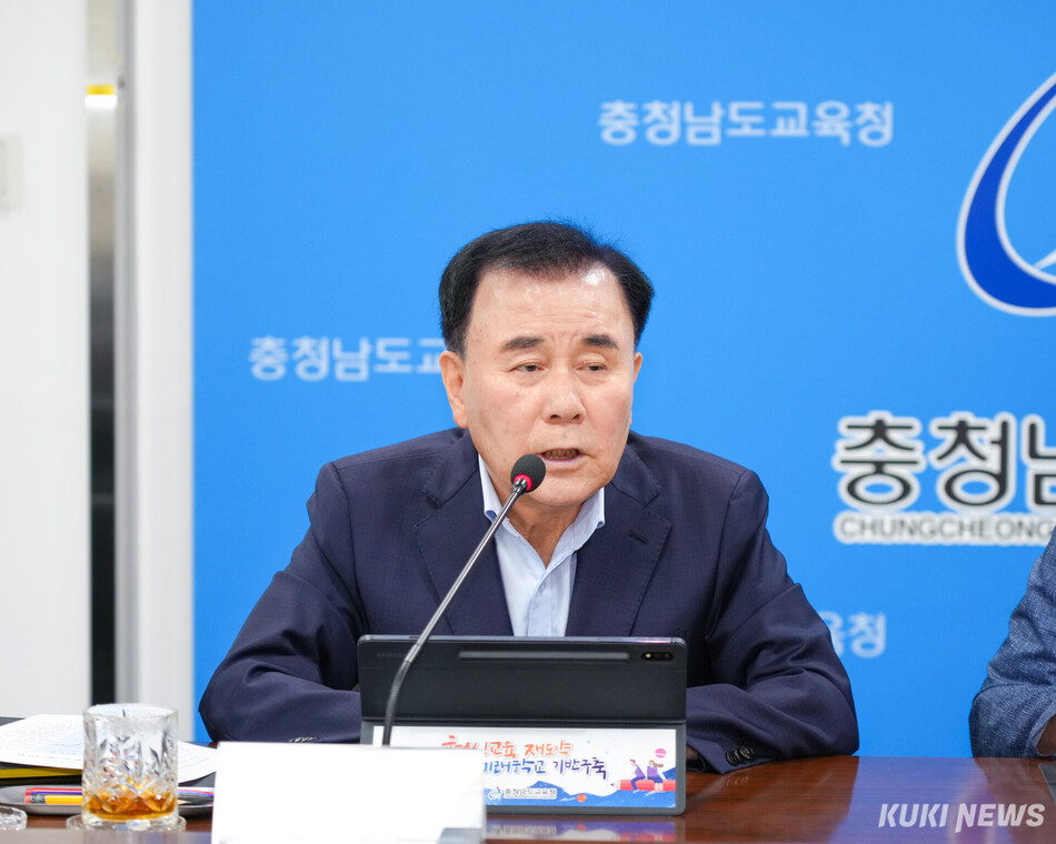 김지철 충남교육감이 29일 청 내 상황실에서 임기 마지막 주간업무보고를 주재하고 있다.