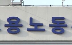노동부, 한화에어로 대전사업장 특별감독 착수…“법 위반 시 사법처리”