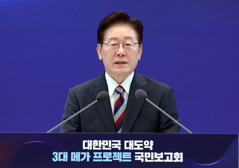 이재명 대통령이 29일 청와대에서 열린 3대 메가프로젝트 국민보고회에서 발언하고 있다. 연합뉴스
