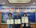 몽고식품, 창원 무료급식소 18곳에 장류 2년간 무상 지원