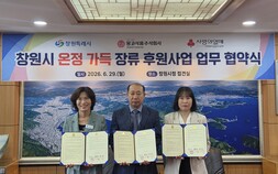 몽고식품, 창원 무료급식소 18곳에 장류 2년간 무상 지원