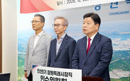 강기윤 민선9기 인수위 활동 마무리…‘시민이 먼저, 행복한 창원’ 시정 청사진 제시