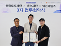 넥슨, 한국도자재단과 맞손…‘블루 아카이브’ IP로 전통 공예 작품 만든다
