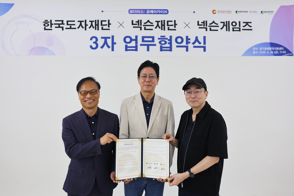넥슨과 한국도자재단이 업무협약식을 맺었다. 넥슨 제공
