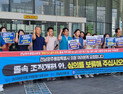 전남·광주 교원단체 “통합교육청 행정기구 조례 심의 보류” 촉구