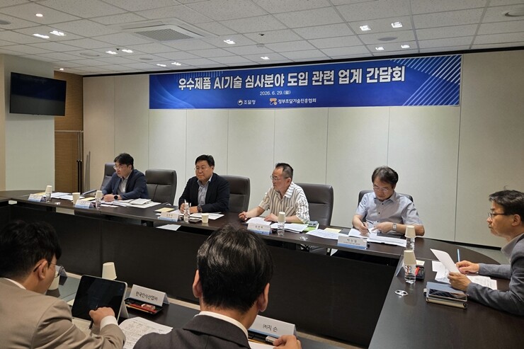 29일 정부조달기술진흥협회에서 열린 AI 분야 우수조달물품 심사기준 간담회. 조달청