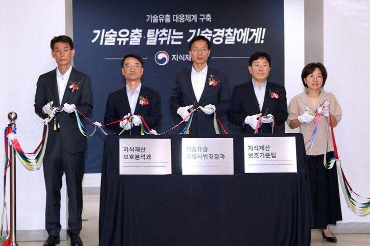29일 정부대전청사에서 열린 기술경찰 확대개편 현판식. 지식재산처