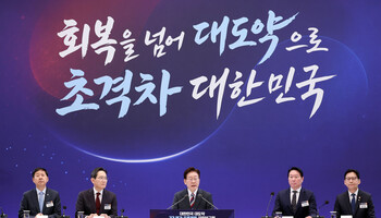 이재명 “속도가 생명”…이재용·최태원, 첨단산업 투자 계획 발표