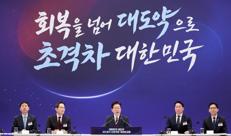 이재명 대통령이 29일 청와대에서 열린 3대 메가프로젝트 국민보고회에서 발언하고 있다.