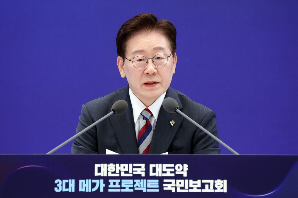 이재명 대통령이 29일 청와대에서 열린 3대 메가프로젝트 국민보고회에서 발언하고 있다.