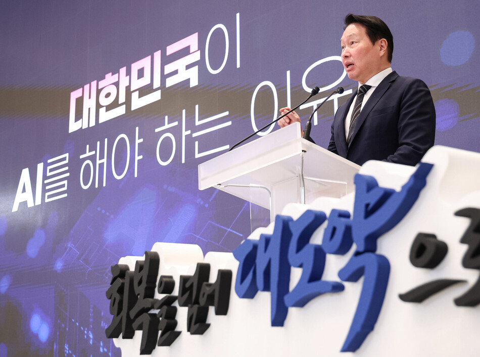 최태원 SK그룹 회장이 29일 청와대에서 이재명 대통령 주재로 열린 3대 메가프로젝트 국민보고회에서 투자계획을 발표하고 있다.