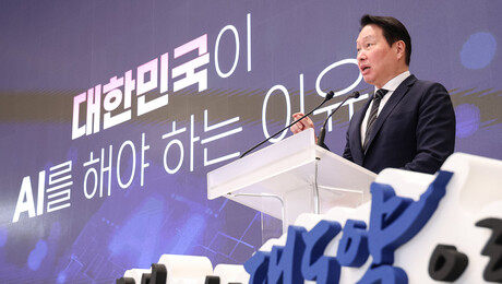 최태원 “SK하이닉스, 서남권에 400조원 투자…총 2100조원 투입”