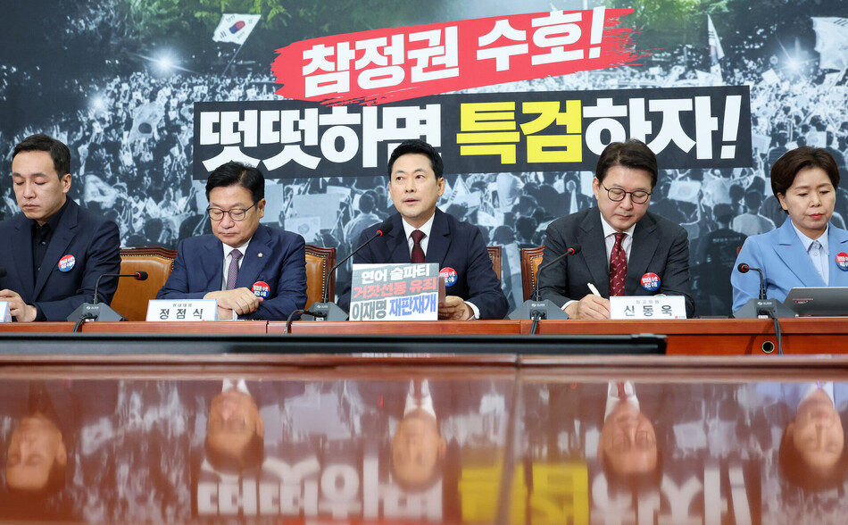 국민의힘 지도부가 29일 국회에서 열린 최고위원회의에서 참석했다. 왼쪽부터 국민의힘 김민수 최고위원, 정점식 원내대표, 장동혁 대표, 신동욱 최고위원, 양향자 최고위원. 연합뉴스