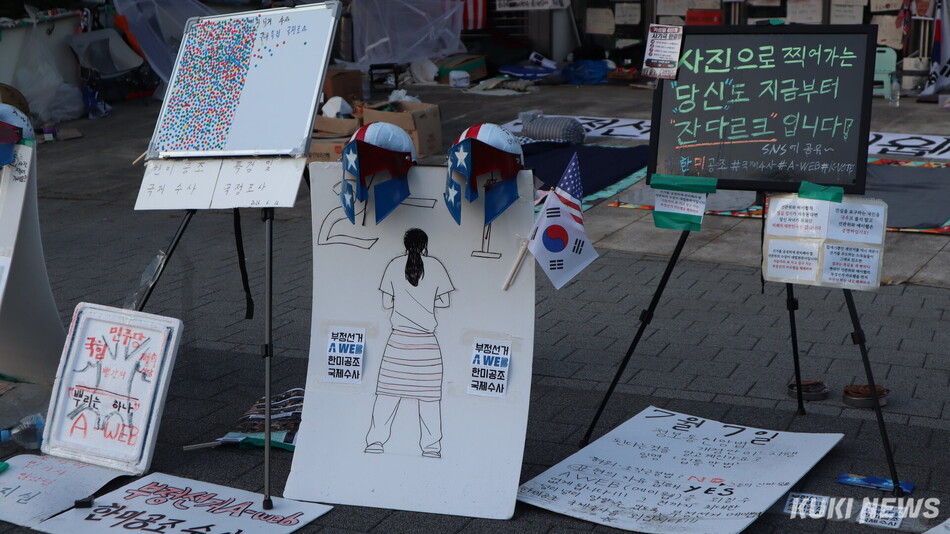 잠실 개표소 시위가 3주째 이어지는 26일 서울 송파구 올림픽공원 핸드볼경기장 일대에서 시위가 진행되고 있다. 유정민 기자
