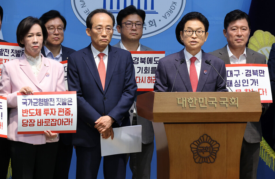 이철우 경북도지사, 추경호 대구시장 당선인과 국민의힘 대구·경북 의원들이 29일 국회 소통관에서 광주·전남권 제2국가 반도체 클러스터 조성 계획 관련 기자회견을 하고 있다. 연합뉴스