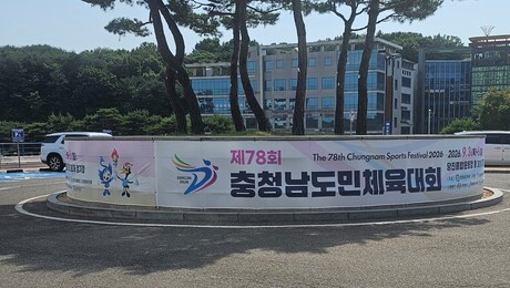 당진시, 제78회 충남도민체전 이상무?