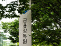 베일 벗는 지배구조 개편안…지주회장·은행장 인선 변수되나