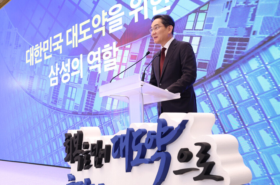 이재용 삼성전자 회장이 29일 청와대에서 이재명 대통령 주재로 열린 3대 메가프로젝트 국민보고회에서 투자계획을 발표하고 있다. 연합뉴스