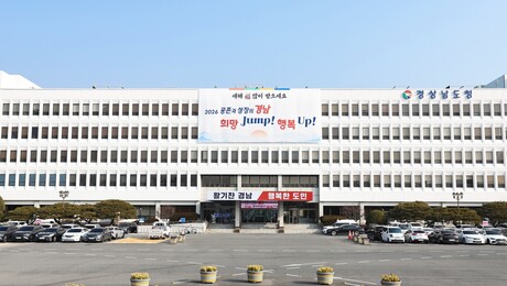 경상남도, 위원회 성별균형 5년 연속 전국 1위