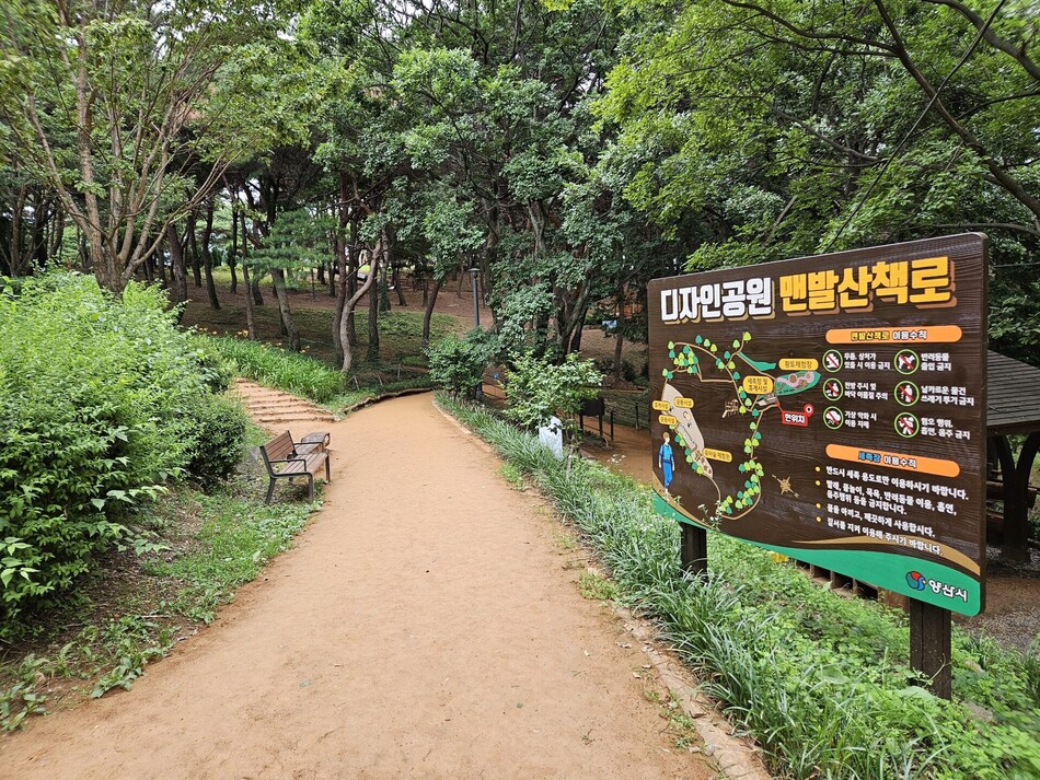 양산시 디자인공원 맨발산책로 진입로가 추가 개설돼 있다. 양산시 제공