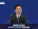 광주·전남 제2 국가 반도체 생산거점 선정, 지역 정치권 ‘환영’