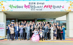 조근제 함안군수 퇴임…“군민과 함께한 8년, 인생 최고의 영광”