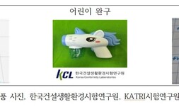 中직구 어린이 샌들·완구서 유해성물질 검출