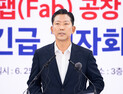 김장호 구미시장 “반도체 팹 배제 유감…유치 계속”