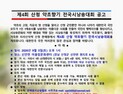 ‘제4회 산청 약초향기 전국시낭송대회’ 개최…7월31일까지 참가 접수