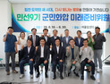 봉화군, 개발공사 설립 추진…민선9기 74개 공약 확정