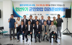 봉화군, 개발공사 설립 추진…민선9기 74개 공약 확정