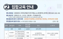 충남도, 공인중개사 연수 교육 전국 최초 직접 운영 [힘쎈충남 브리핑]