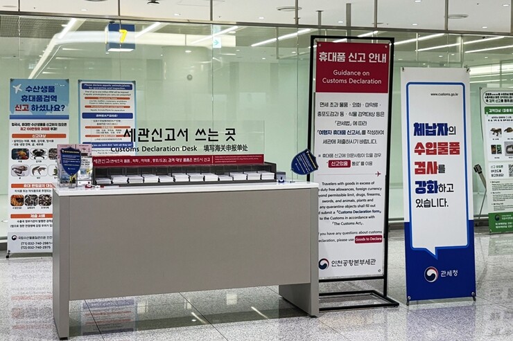 체납자 검사 강화. 관세청