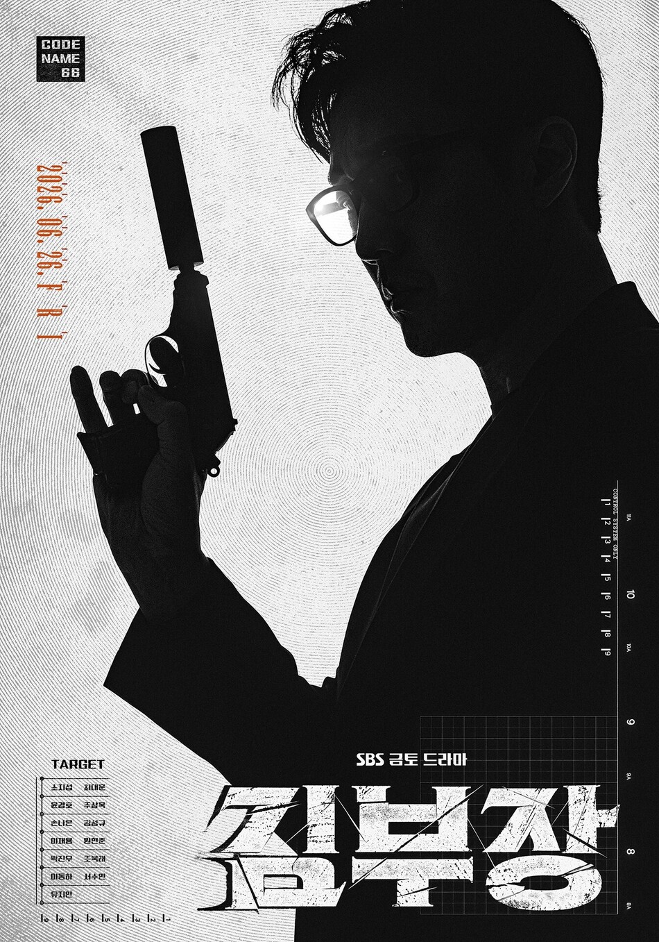 ‘김부장’ 포스터. SBS 제공